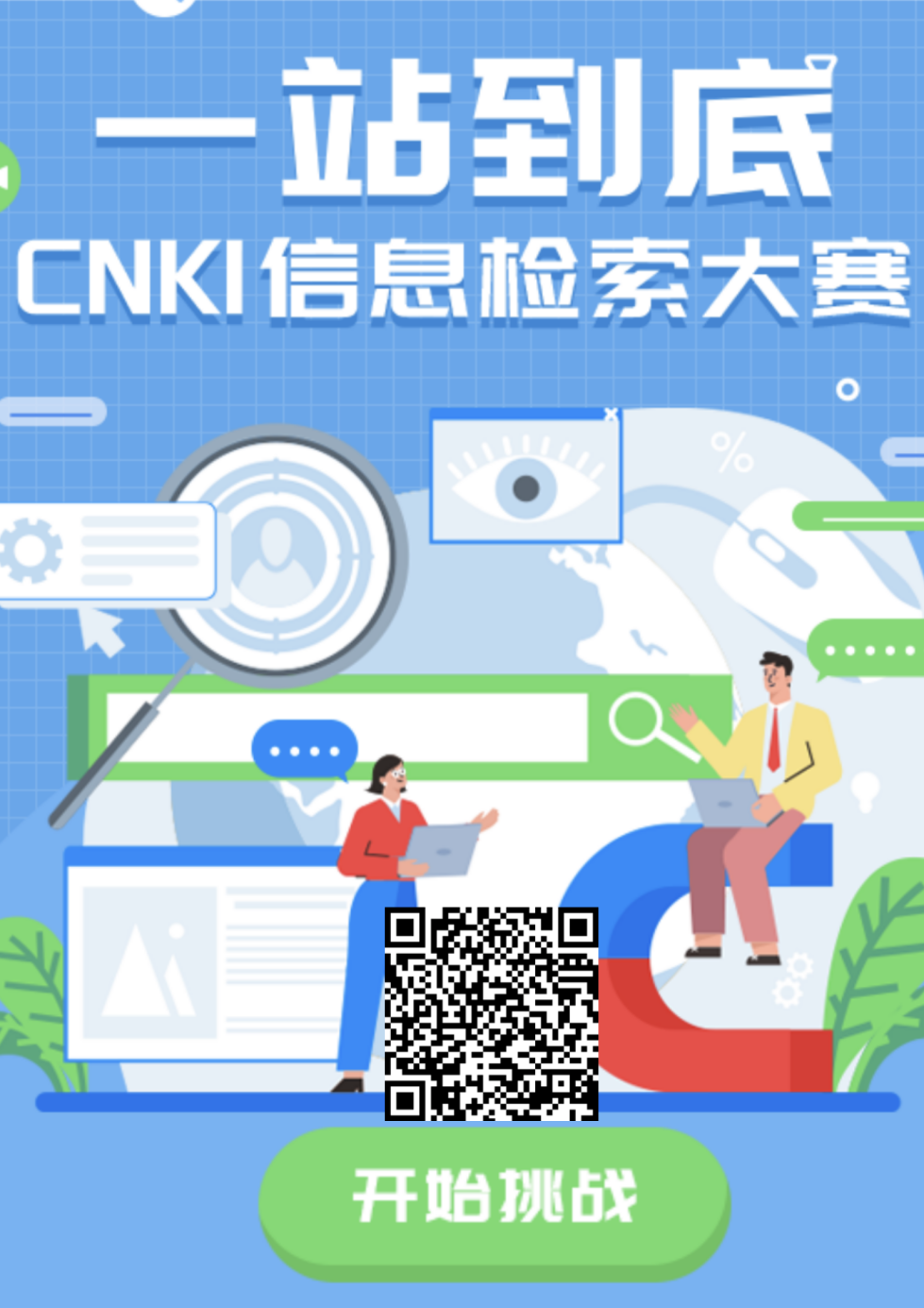 CNKI_.png