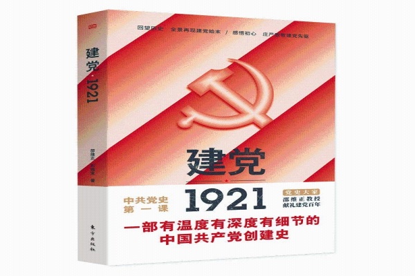 1921.jpg